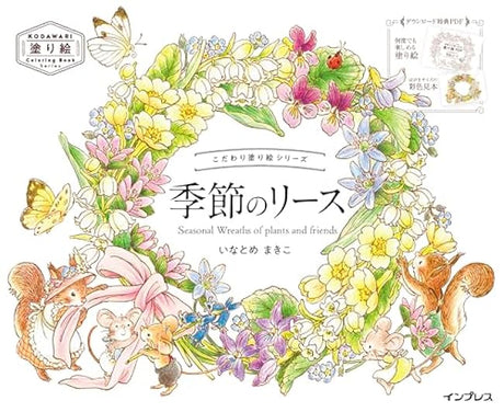 Special coloring book series Seasonal Wreaths of plants and friends Japanese Coloring Book