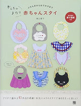 Yuko Masuyama Easy handmade baby bib Japanese Craft Book