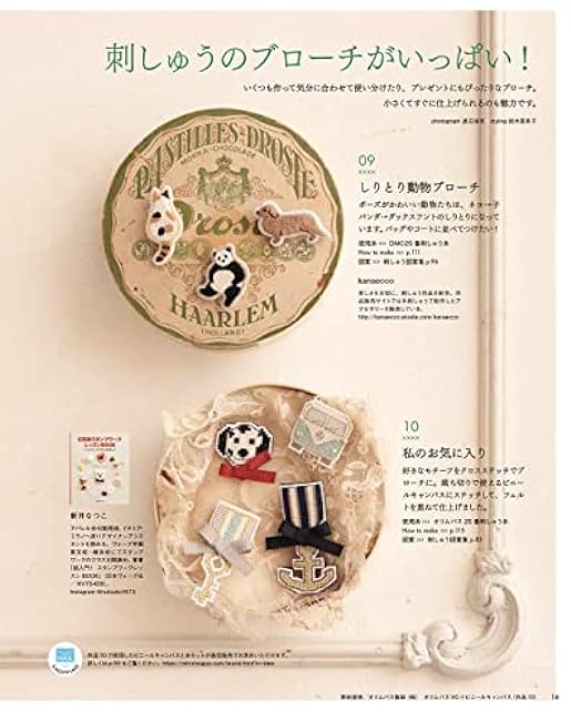 Stitch Idea vol.38 - Japanese Embroidery Craft Book