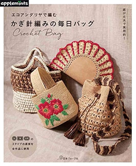 Sturdy and practical at the bottom! Crochet daily bag made with eco sandaliya - Japanese Craft Book