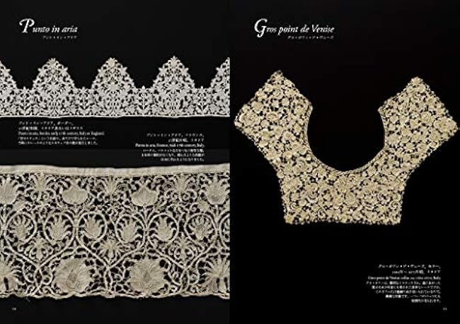 Antique lace: beautiful and delicate handiwork from the 16th to the 20th century Keiko Ichikawa - Japanese Craft Book