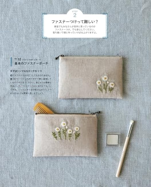 Atelier*Note's bag and pouch class Japanese Craft Book