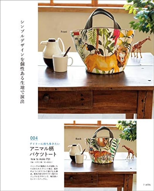 Learn the basics of Kamakura Swany adult-style bags Japanese Craft Book