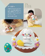 Let's decorate with your children! 12 months decoration made with minimofuu toy felt Japanese Craft Book