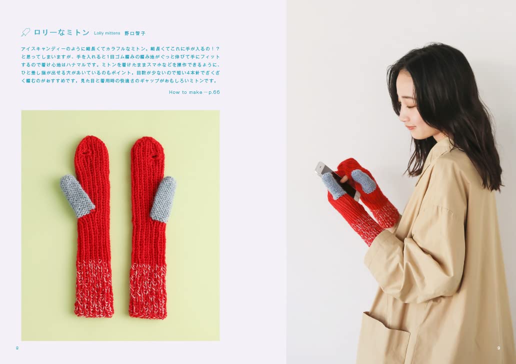 What this , Knit Tomoko Noguchi Ini Ini muffler mitten sweater cardigan pants - Japanese Craft Book