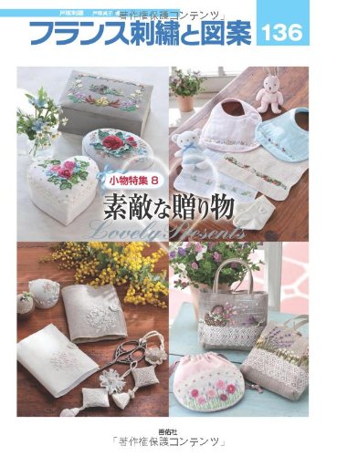 French embroidery and designs 136 - Totsuka embroidery Sadako Totsuka - Japanese Craft Book