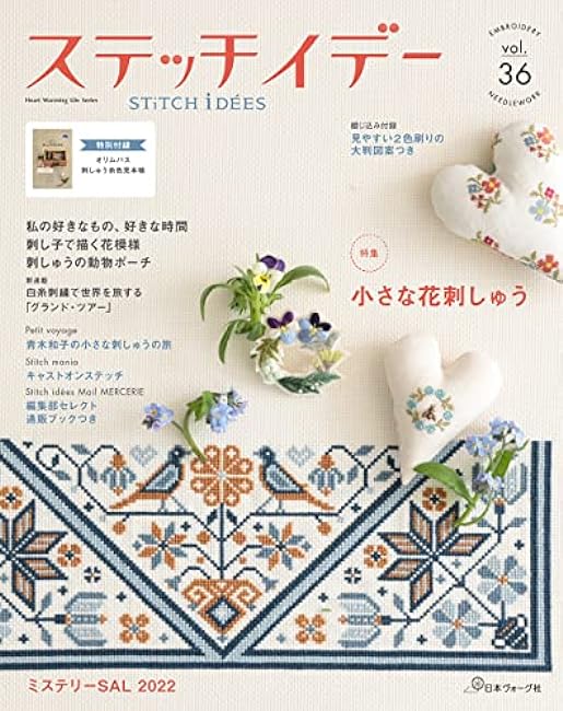 Stitch Idees vol.36 - Japanese Embroidery Craft Book French embroidery ribbon embroidery sashiko - Japanese Craft Book