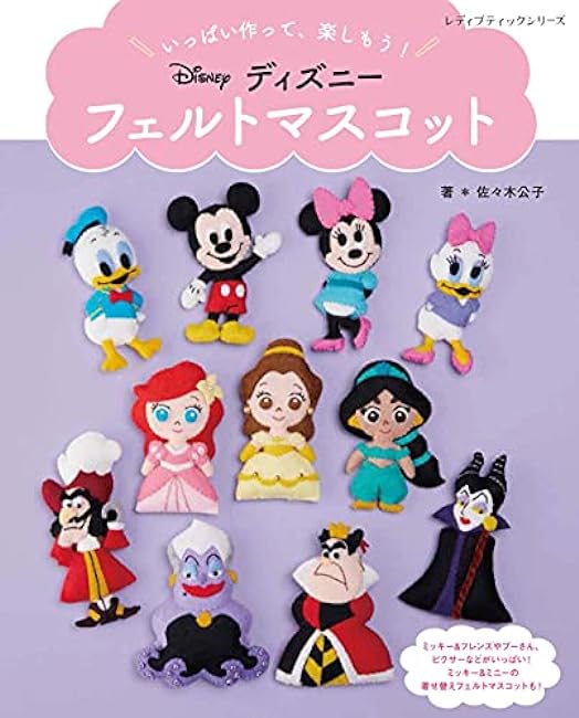 Make lots and have fun! Disney Felt Mascot Japanese Craft Book