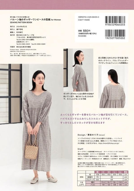 Balloon sleeve gathered dress pattern for Women Japanese Craft Book
