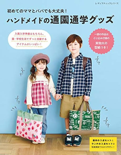 Perfect for first-time moms and dads! Handmade school goods Japanese Craft Book