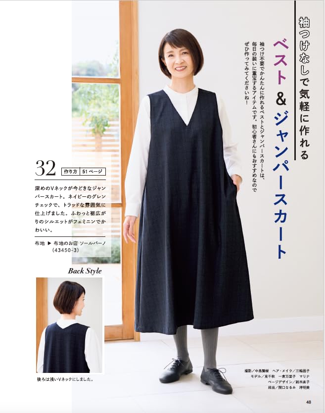 Sewing for those in their 60s vol.12 handmade clothes -  Japanese Craft Book