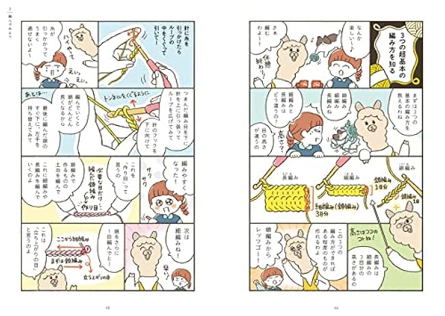 Learn the basics of crochet motifs through manga and videos Naomi Kanno - Japanese Craft Book