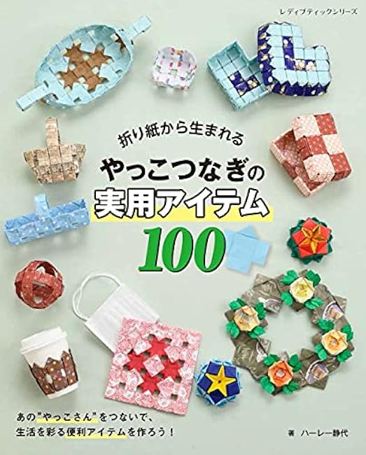 100 Practical Yakko Connecting Items Made from Origami Japanese Craft Book