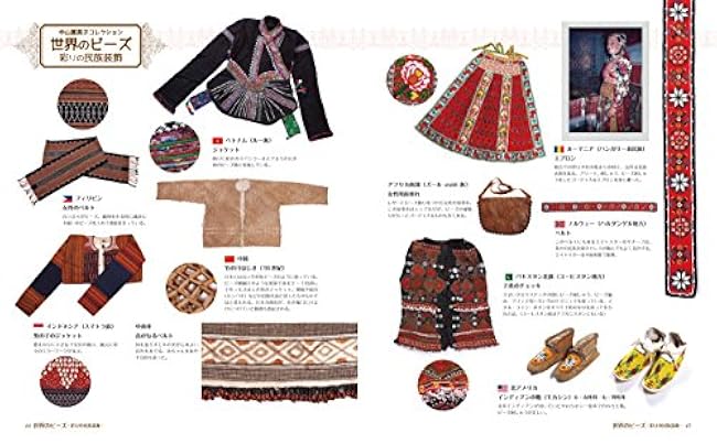 Fumiko Nakayama's beaded bags made with bead embroidery and stitching Fumiko Nakayama, Mariko Taya - Japanese Craft Book