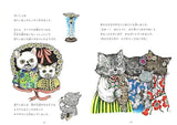 The best cat in the world by Yuko Higuchi Japanese Book art Picture book - Japanese Craft Book