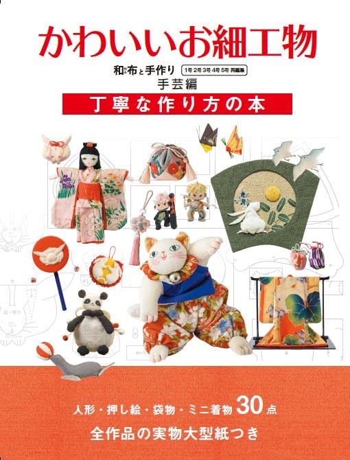 cute crafts Crepe crafts are a traditional craft that has been passed down since the Edo period - Japanese Craft Book