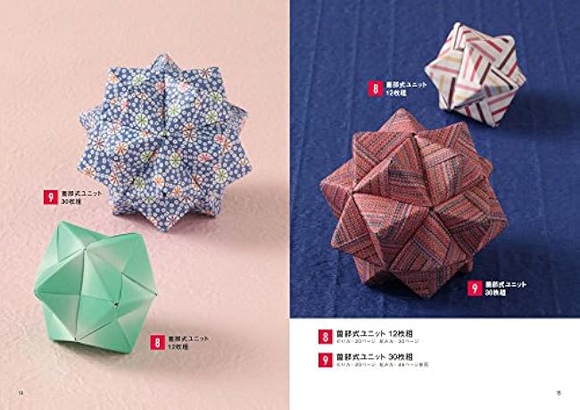 Enjoy the infinitely expanding world Details Unit Origami Toshiaki Hojo - Japanese Craft Book