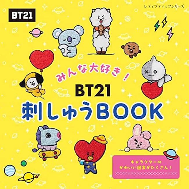 BT21 Embroidery BOOK boutique company - Japanese Craft Book