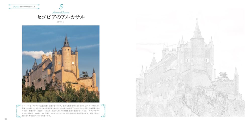 Travelling Colouring Book A Journey to a Fairyland A heart-warming fairy tale - Japanese Craft Book