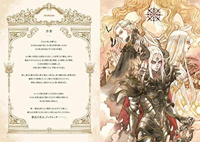 the engraved witch in a fantasy world by Sakizo illustration