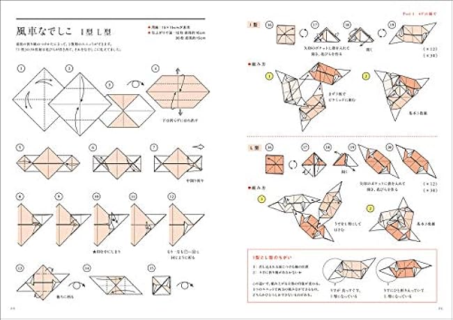 Gorgeous loser origami Origami Tomoko Fuse - Japanese Craft Book