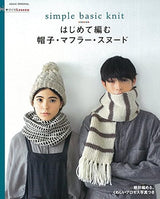 Handmade Lesson: Knitting for the first time Hats, scarves, and snoods - Japanese Craft Book