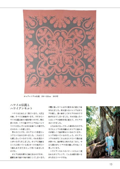Kathy Nakajima: My Quilts I Want to Share - Japanese Craft Book