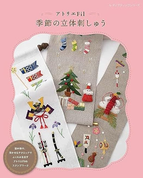 Atelier Fil Seasonal 3D embroidery Japanese Craft Book