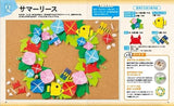 Expanded and revised edition Wall decoration origami to enjoy the four seasons - Japanese Craft Book