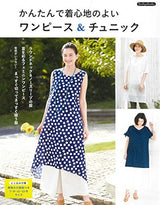 Boutiquesha Editoria Easy and comfortable dresses and tunics Japanese Craft Book