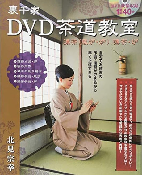 Muneyuki Kitami DVD Tea Ceremony Class Urasenke Koicha Usukha/Roast