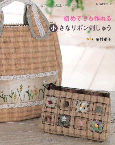 Small ribbon embroidery that even beginners can make Masako Fujimura - Japanese Craft Book