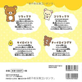 Rilakkuma puzzle coloring book Kimiko Sasaki - Japanese Craft Book