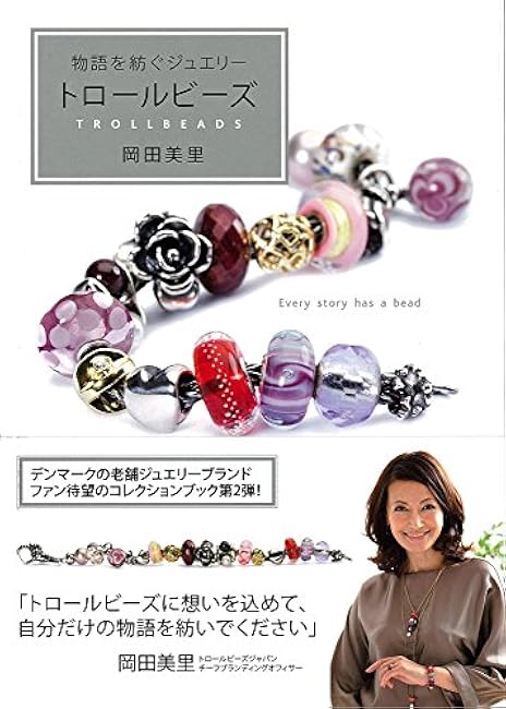 Jewelry that tells a story Trollbeads Japanese Craft Book