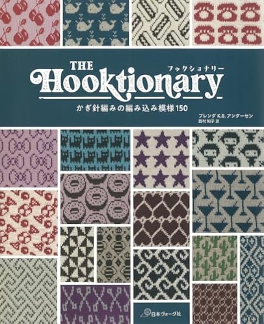 THE Hooktionary Hooktionary Brenda K.B. Andersen, Tomoko Nishimura