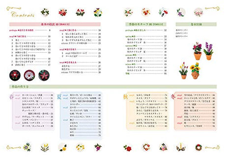 104 seasonal paper quilling motifs that can be done using only basic techniques Paper, video, and pattern included Japanese Craft Book