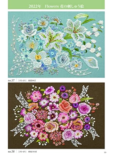 Totsuka embroidery design collection Thinking about the passing seasons 3 [2016-2023 Totsuka embroidery calendar design collection] Kaoru Totsuka - Japanese Craft Book