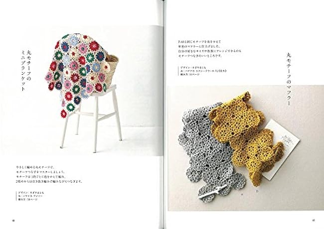 Beginner crochet for adults: With detailed instructions, you'll definitely be able to crochet. little bird - Japanese Craft Book