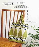 Complete preservation request version Complete collection of crochet bags apple mints - Japanese Craft Book