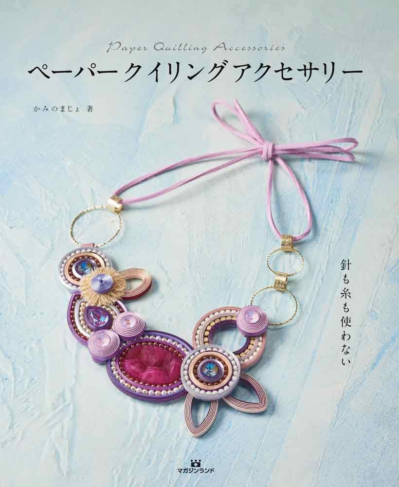 paper quilling accessories Japanese Craft Book