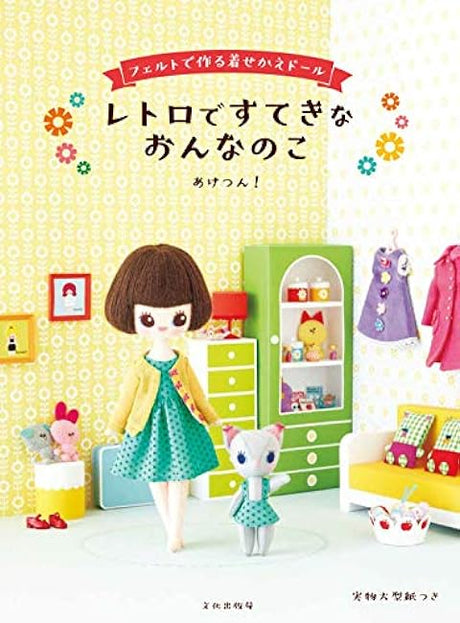 Retro and lovely girl dress-up doll made from felt Japanese Craft Book