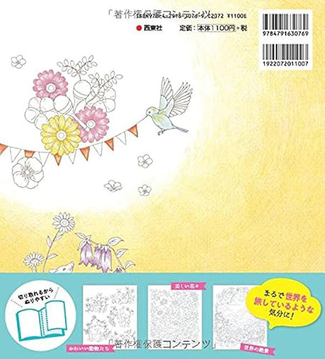 A mysterious coloring book that will help you sleep soundly: The journey of flowers Japanese Coloring Book