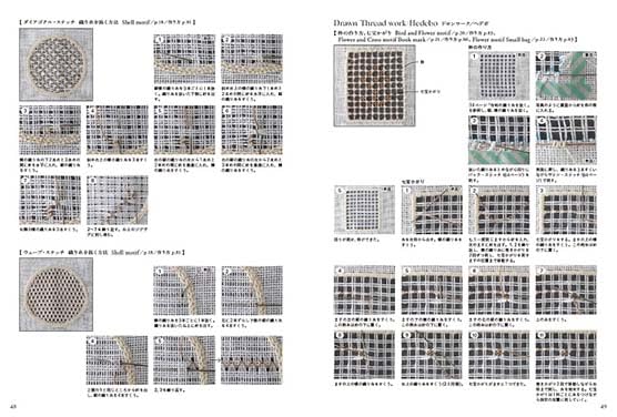 WHITEWORK European white thread embroidery techniques - Japanese Craft Book