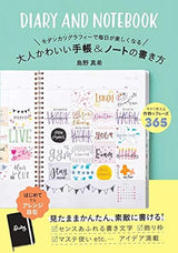 How to write in cute notebooks and notebooks for adults: Make every day more fun with modern calligraphy Japanese Coloring Book