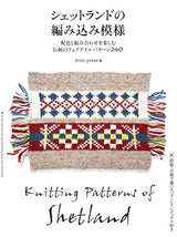 Shetland braided patterns: 240 traditional Fair Isle patterns that enjoy color schemes and combinations miro press - Japanese Craft Book