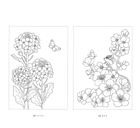 Coloring Book: Flowers and Animals' Travel Time - Japanese Coloring Book