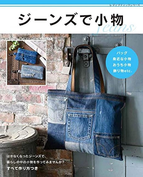 Accessories with jeans Japanese Craft Book