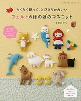 Heartwarming felt mascot - Japanese Craft Book