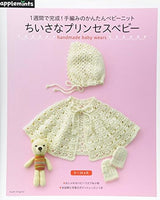 Completed in a week! Easy hand-knitted baby knit small princess baby - Japanese Craft Book