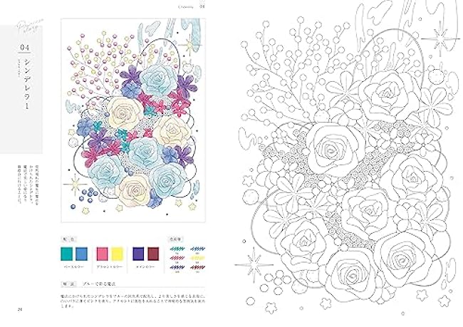 Fantasy coloring book lesson: Learn new colors from the world of fairy tales. Nice color scheme. - Japanese Craft Book